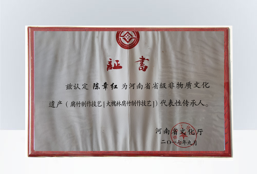 雙強腐竹證書(shū)