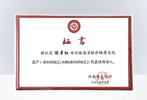 雙強腐竹證書(shū)