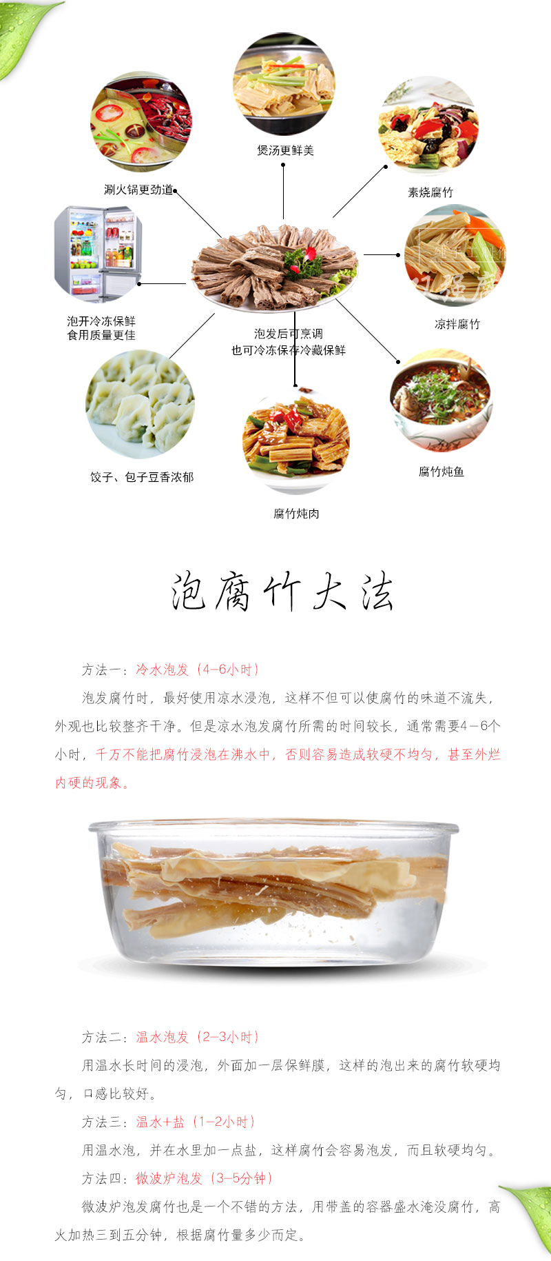 郁金香黑豆腐竹159克