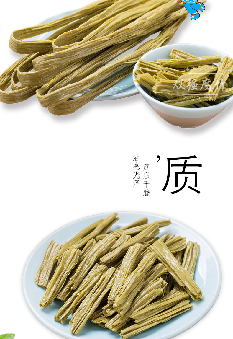 大槐林青豆腐竹126克