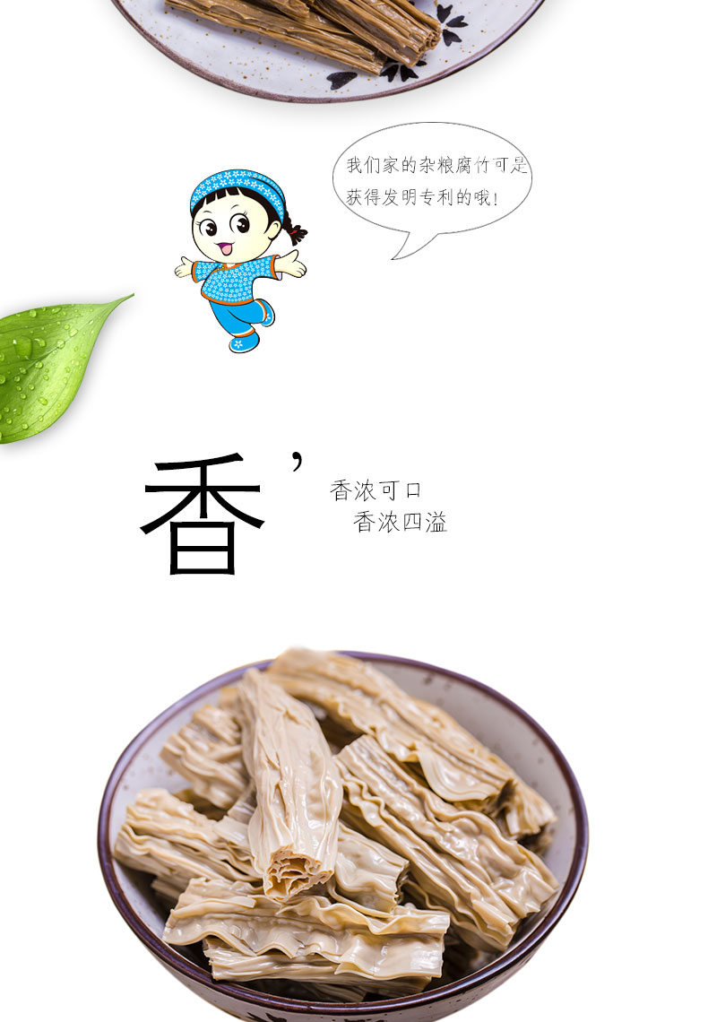 雜糧腐竹禮品箱